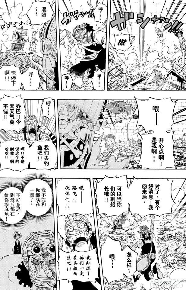 第438话 尊严13