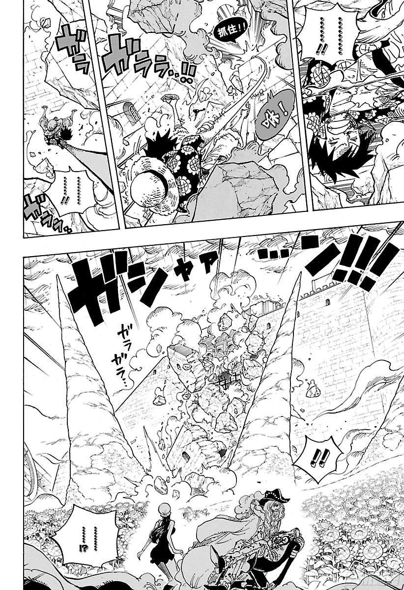 第783话 “碍事”11