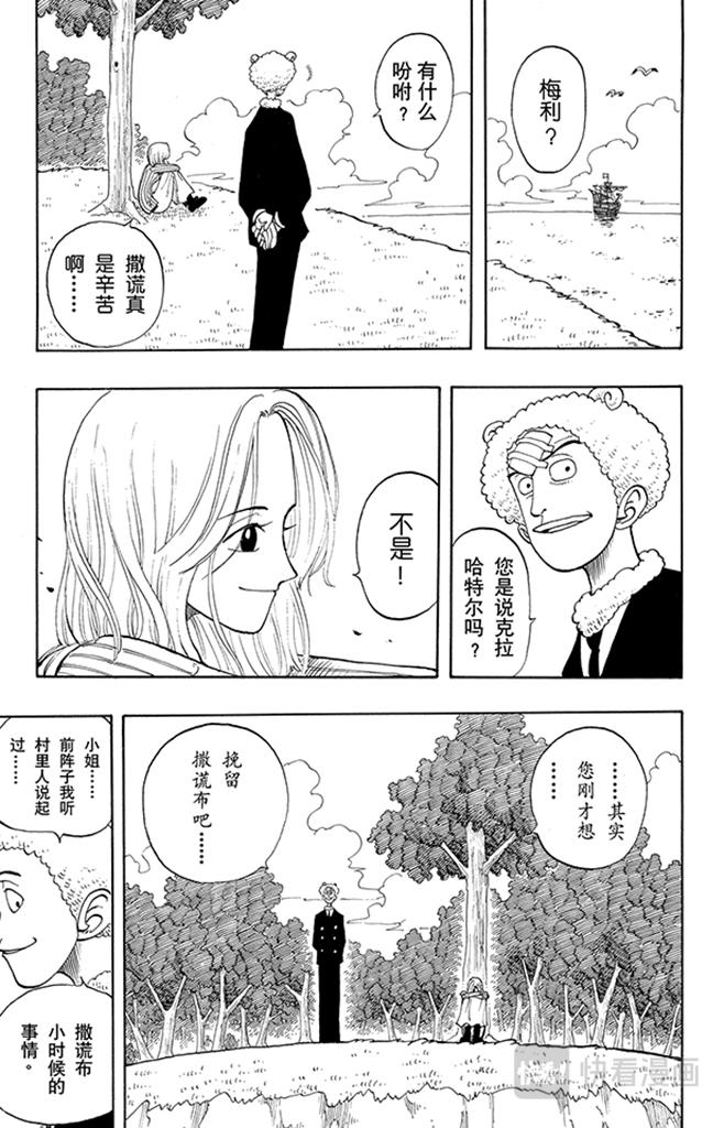 第41话 奔向大海13