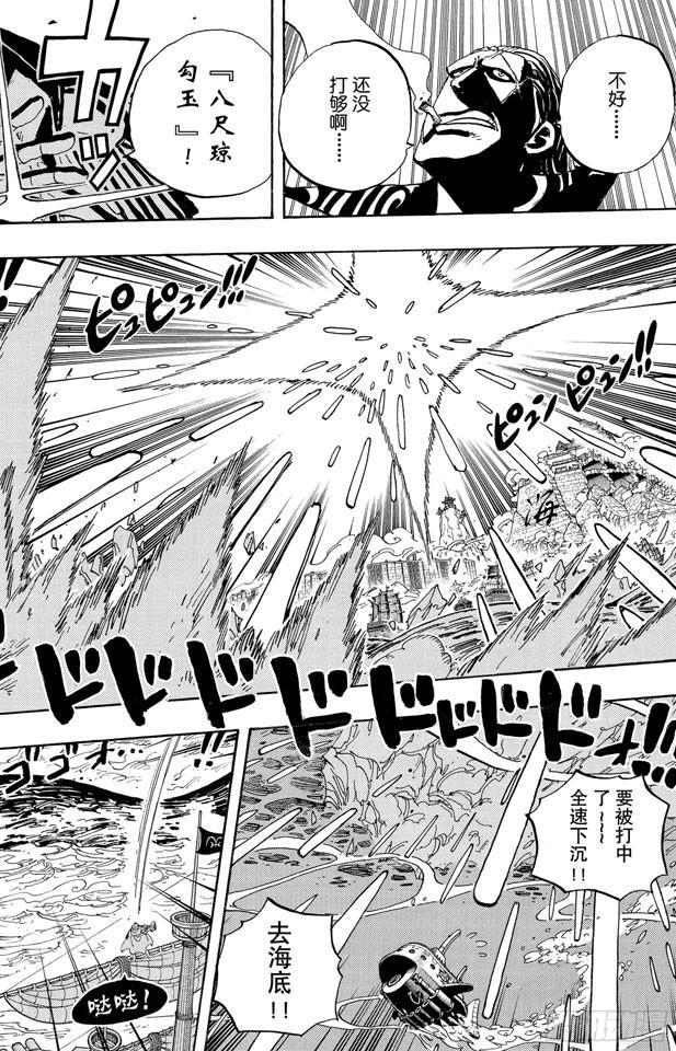 第580话 停战5