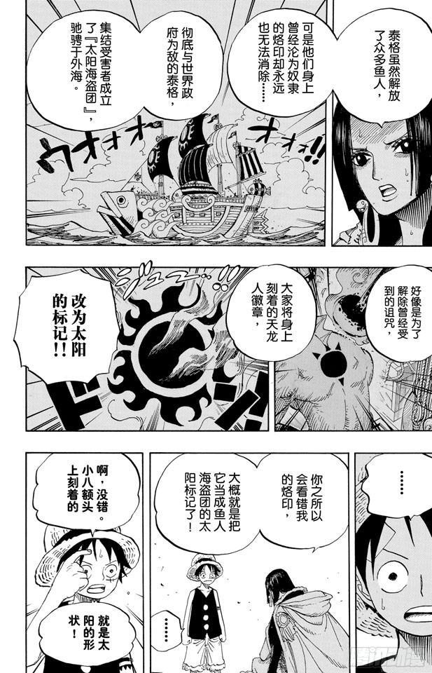 第521话 天翔龙之蹄15
