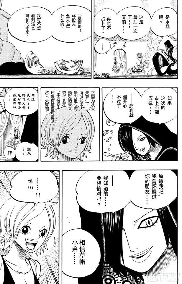 第653话 英雄的帽子2
