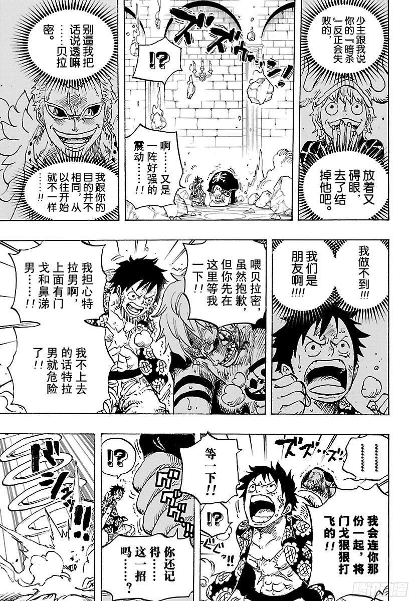 第769话 海盗贝拉密14