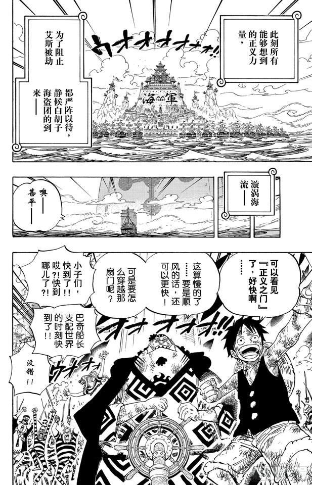 第550话 海军总部11