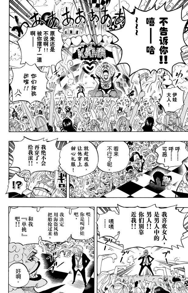 第593话 NEWS7