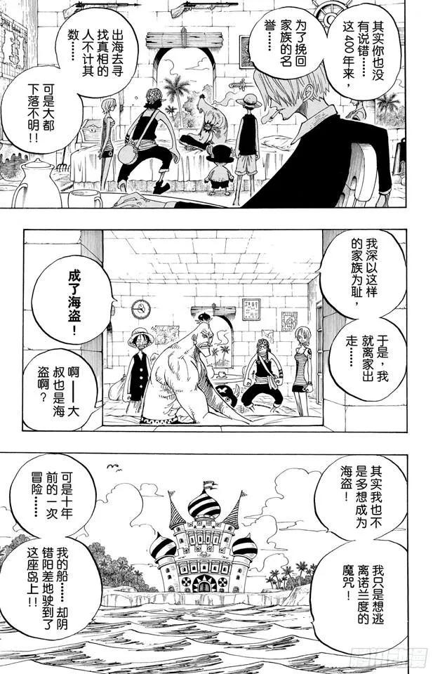 第228话 “猿山联合军最终园长10