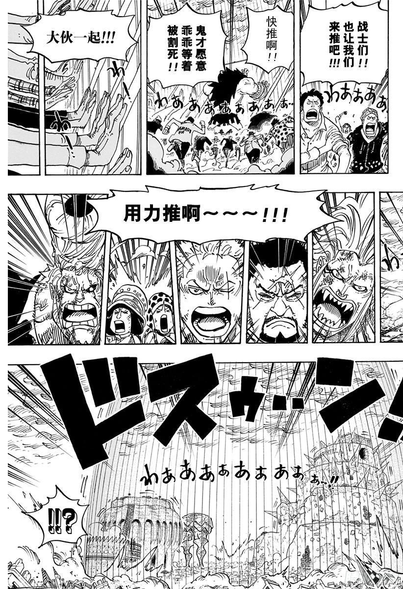第788话 我的战斗14
