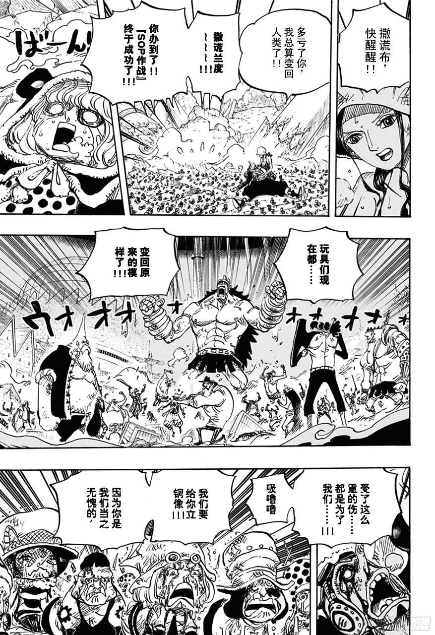 第743话 德莱斯罗兹大动荡8