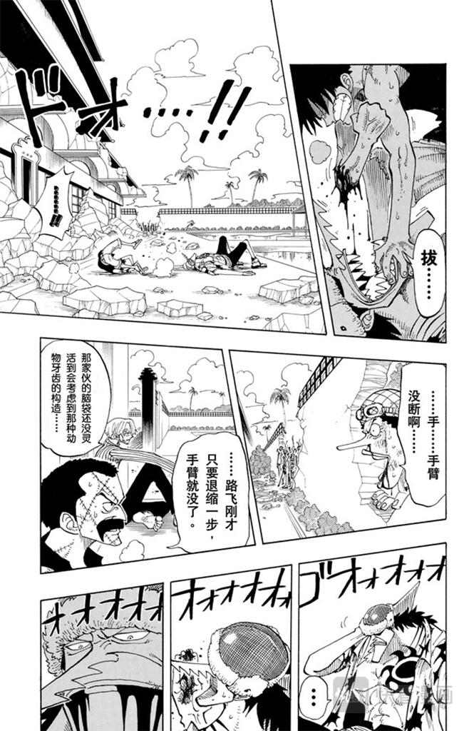 第91话 DARTS16