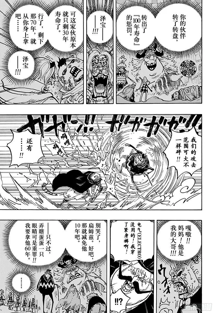 第850话 一道光8