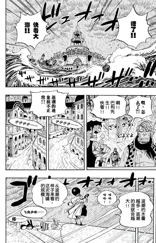 第362话 退潮13