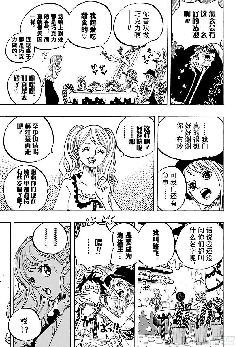 第827话 万国Totland12