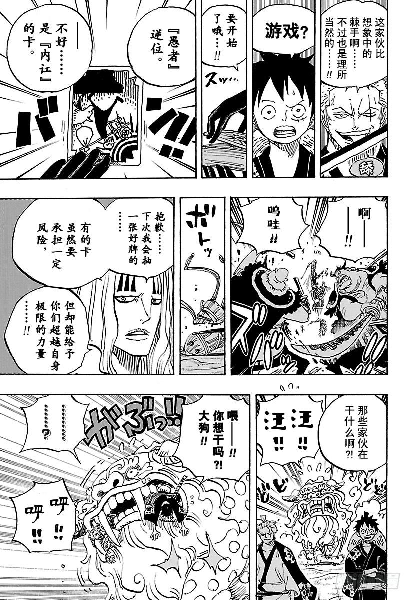 第913话 鹤的报恩8