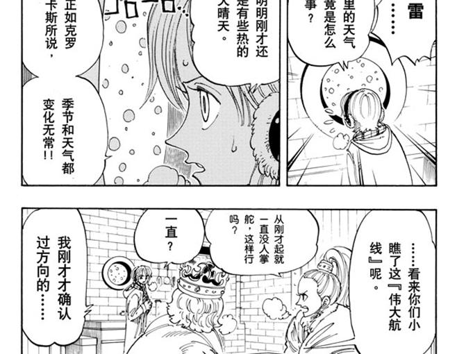 第106话 欢迎之镇7