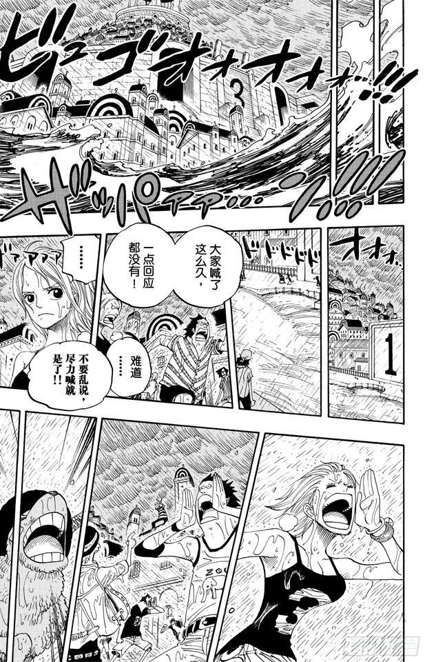 第362话 退潮12