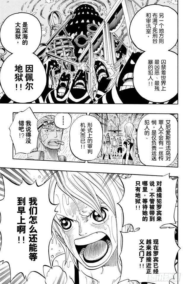 第364话 可可罗15