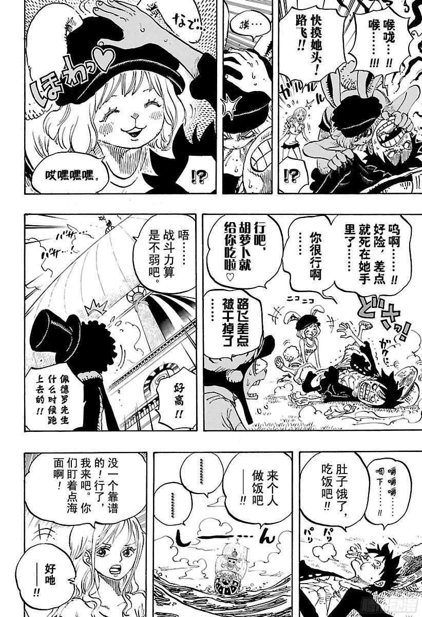 第823话 世间哗然15