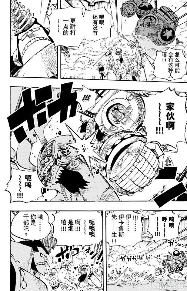 第640话 鱼人岛正上方5