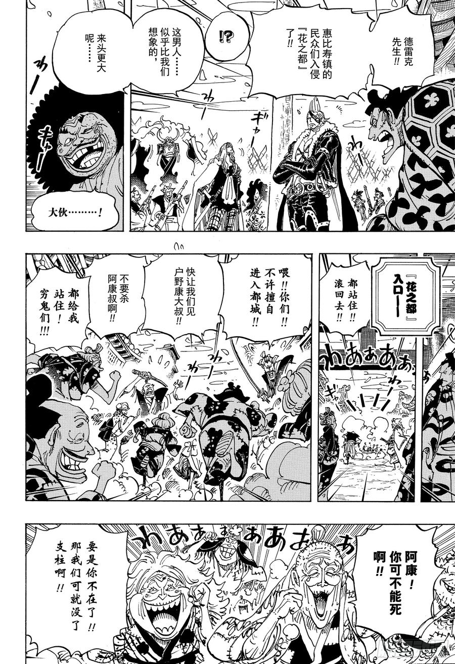第942话 “白舞大名”霜月康家5