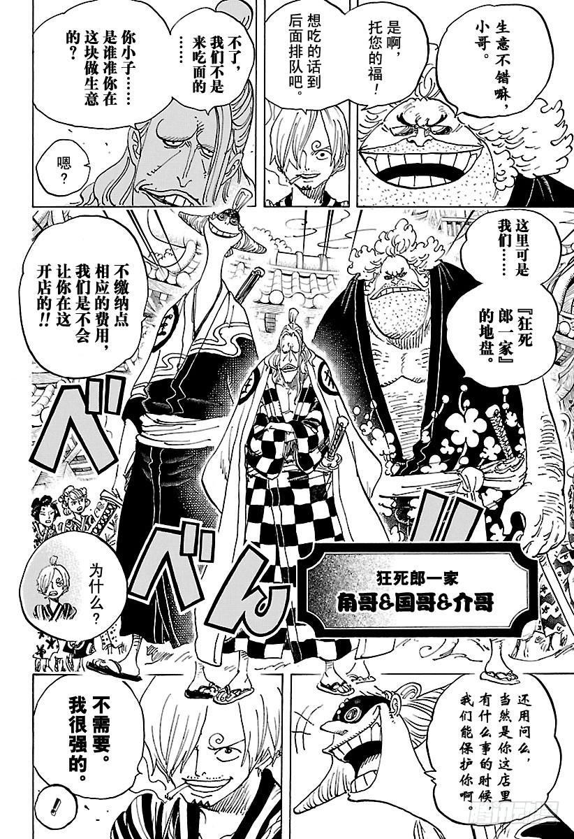 第927话 秃童阿户子3