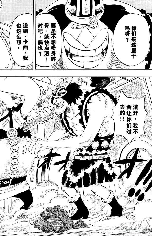 第378话 伤亡状况8