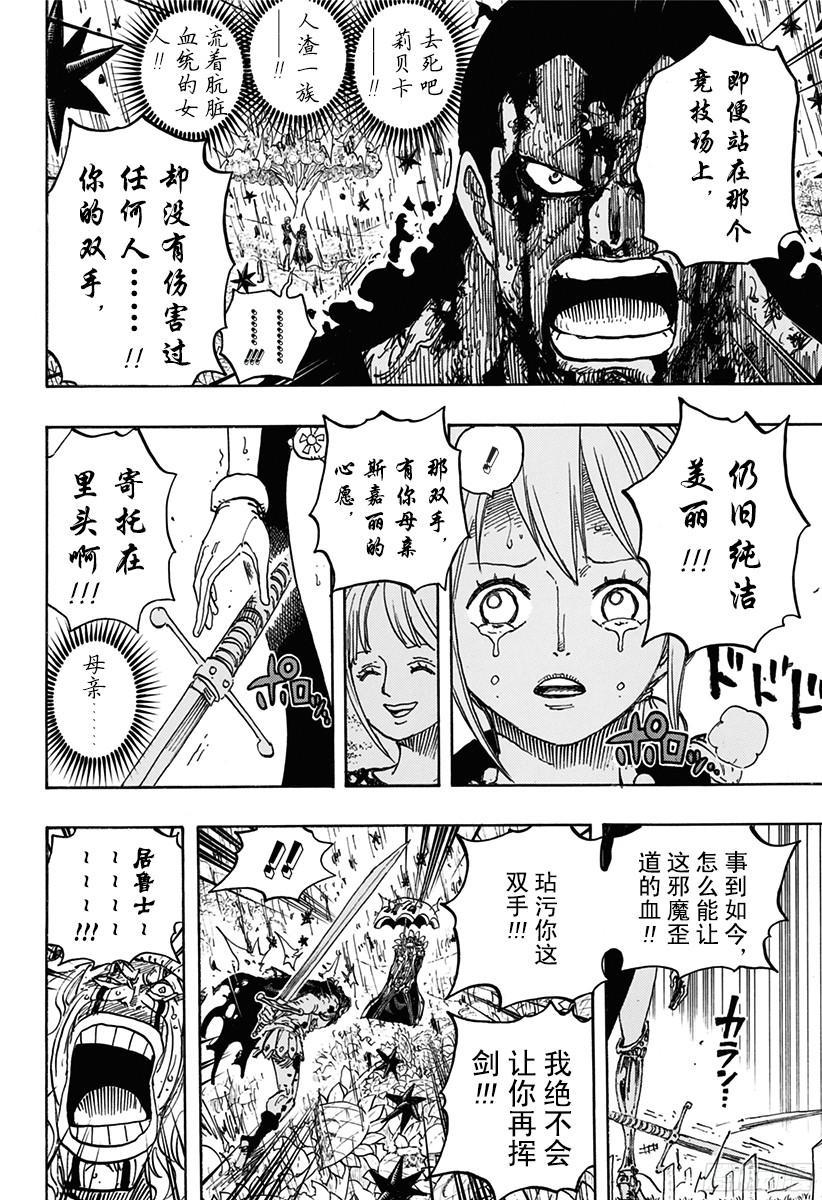第776话 竞技场的英雄13
