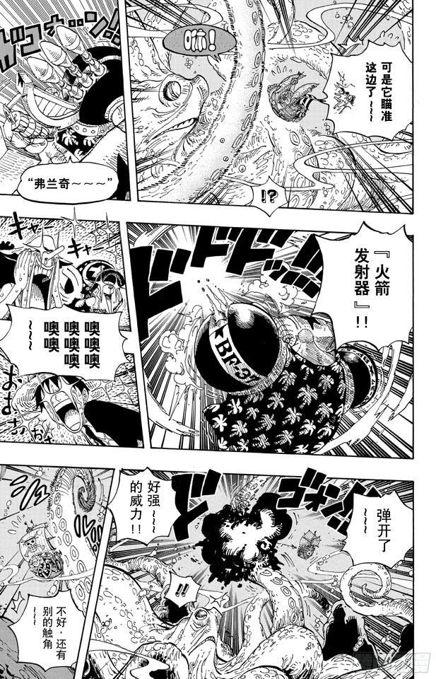 第605话 北海巨妖和海盗8
