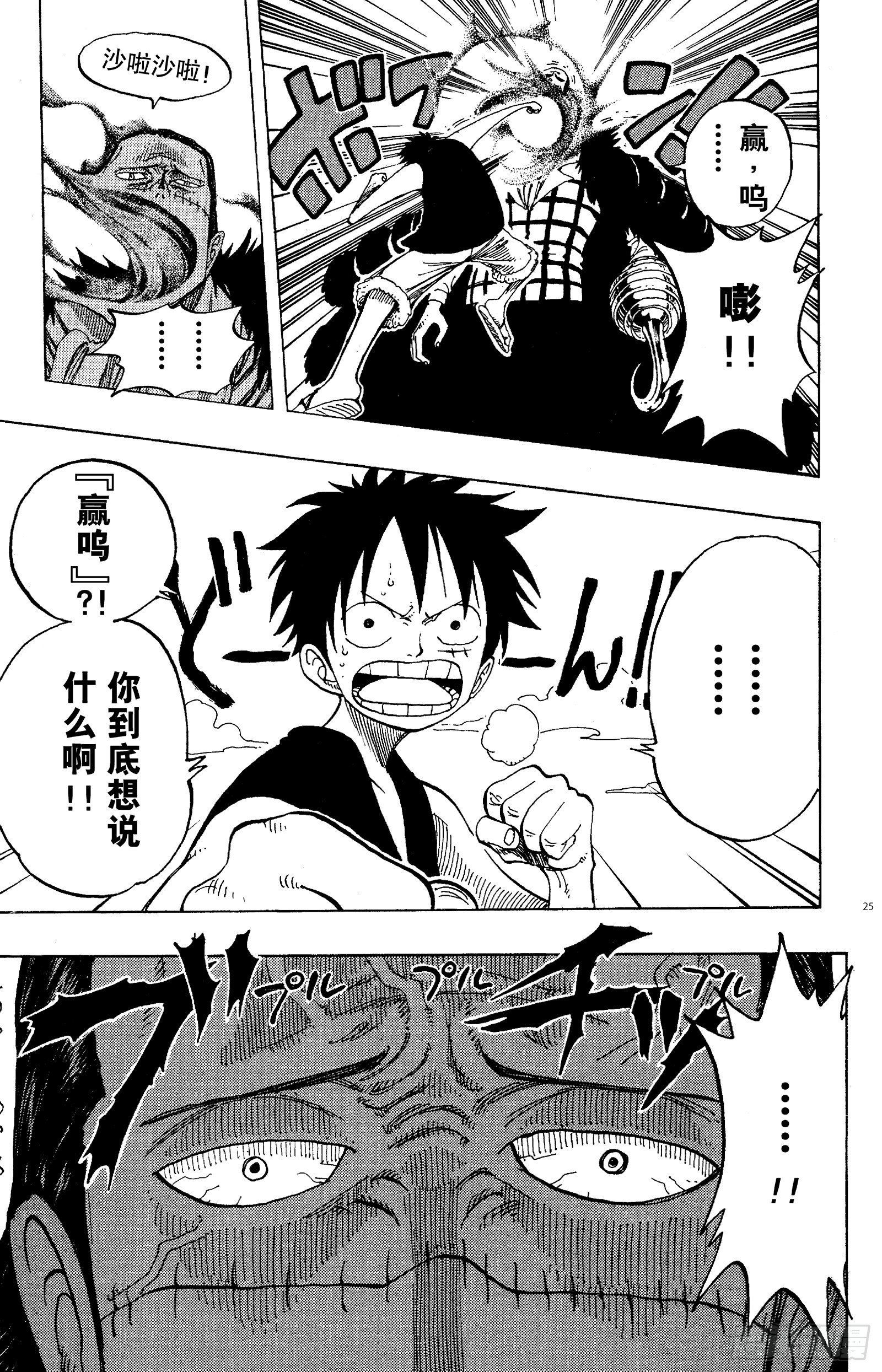 第177话 3000万VS.24