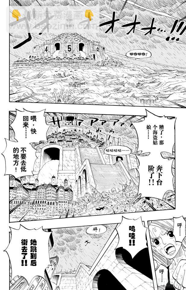 第363话 阿库阿?拉古纳1