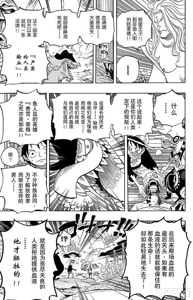 第609话 鱼人岛的冒险13