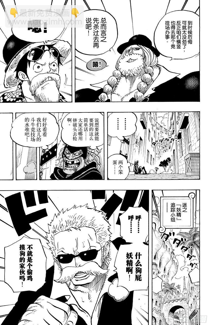 第703话 休息室5