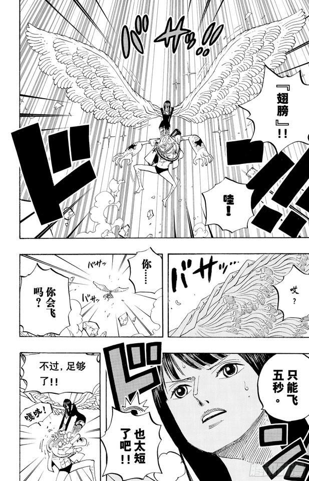 第453话 多云有时有白骨15