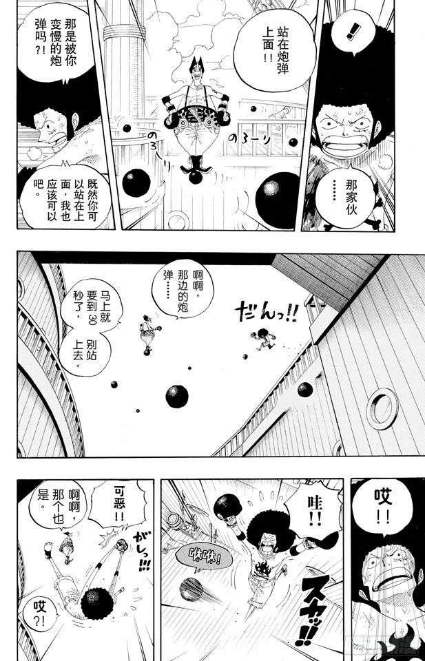 第314话 决斗15