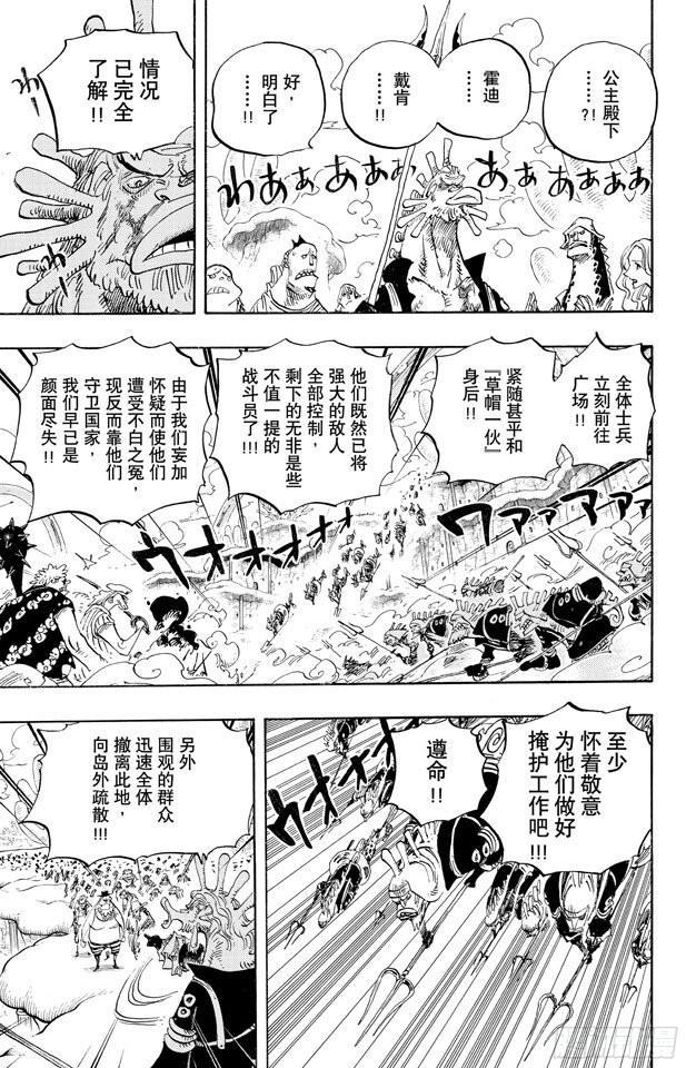 第642话 颜面尽失9