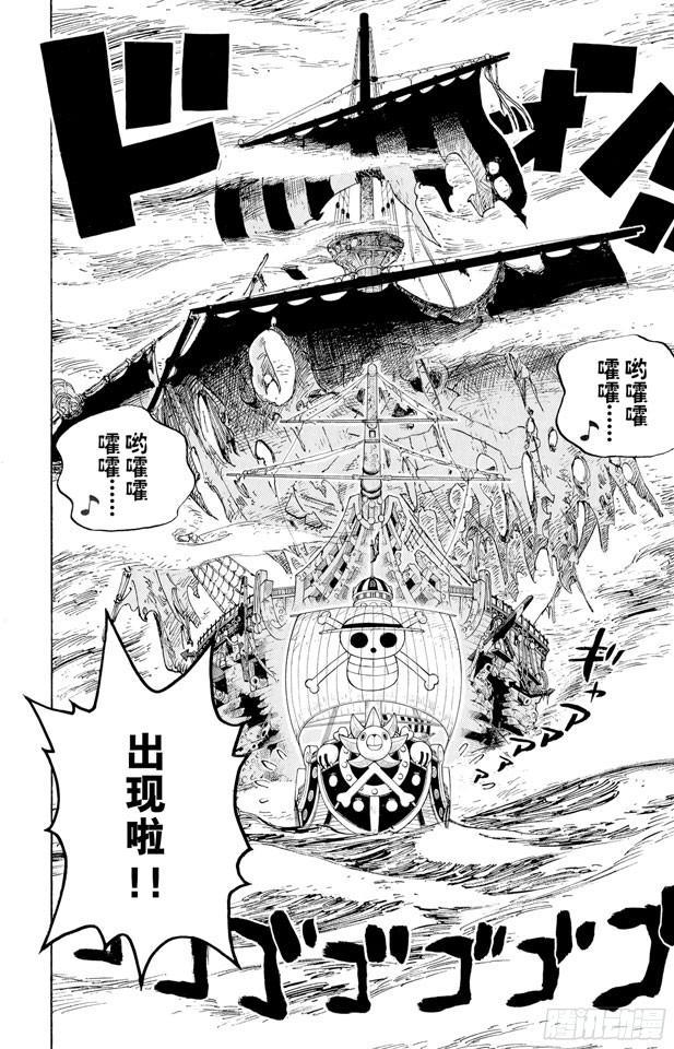 第442话 魔鬼海域的冒险11