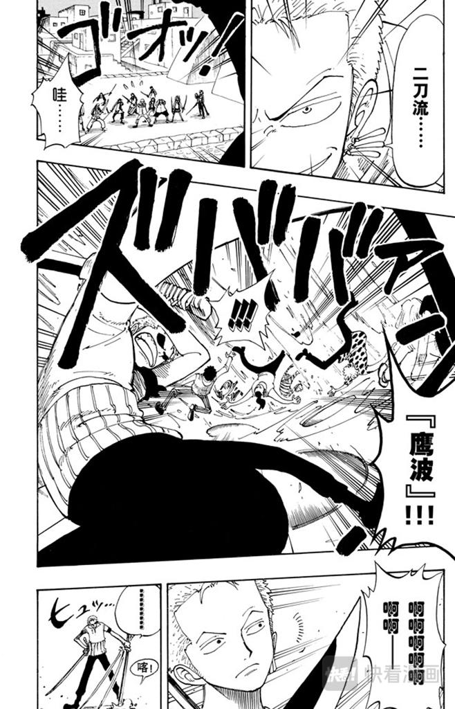 第108话 100个赏金猎人13