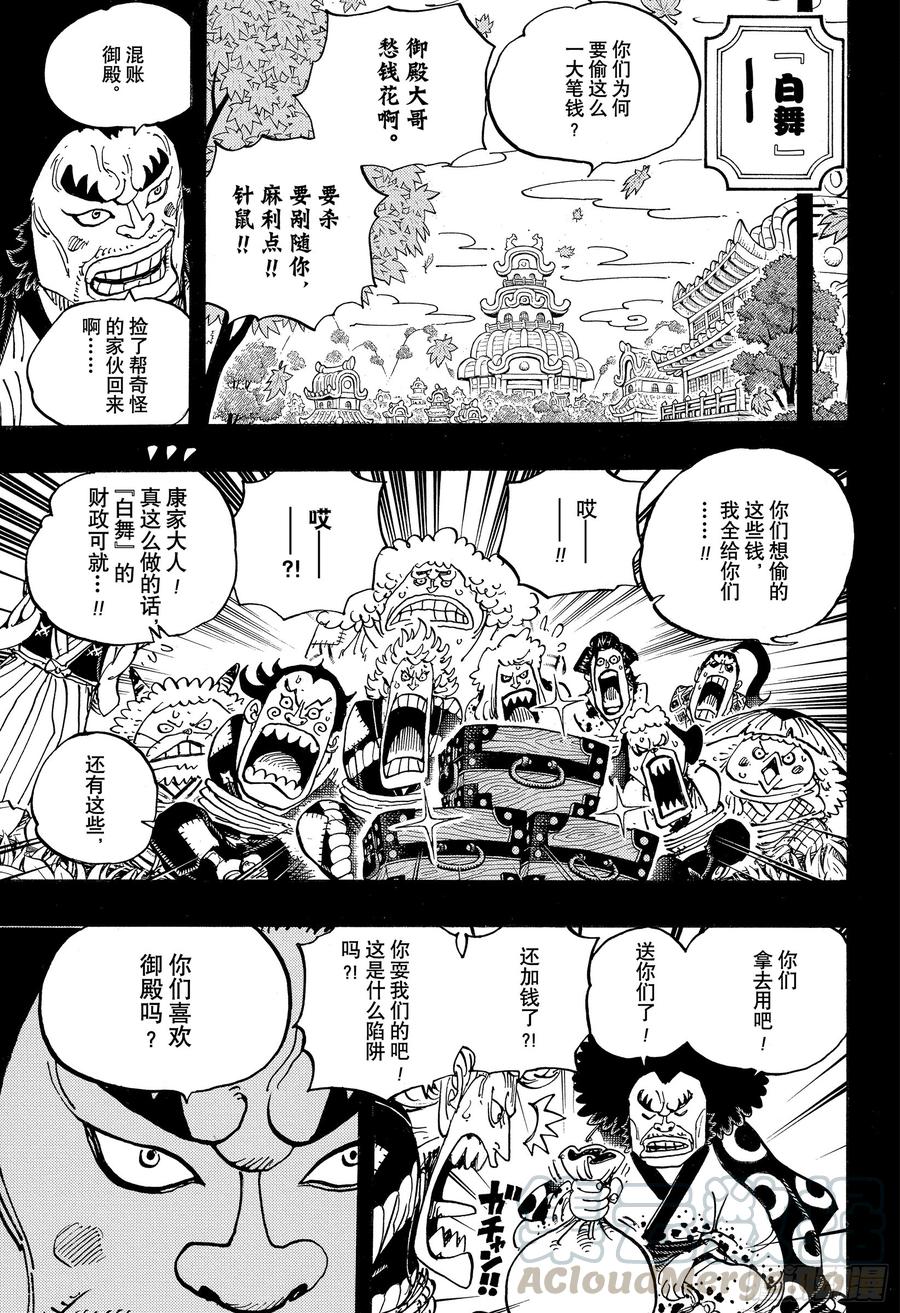 第963话 成为武士8