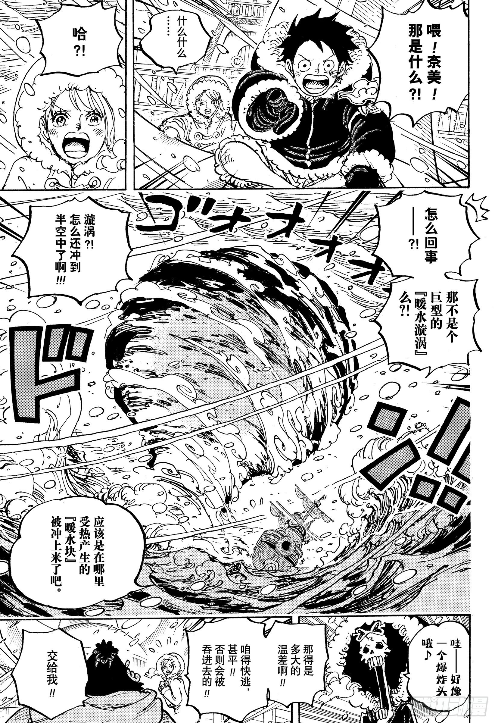 第1060话 路飞的梦想16