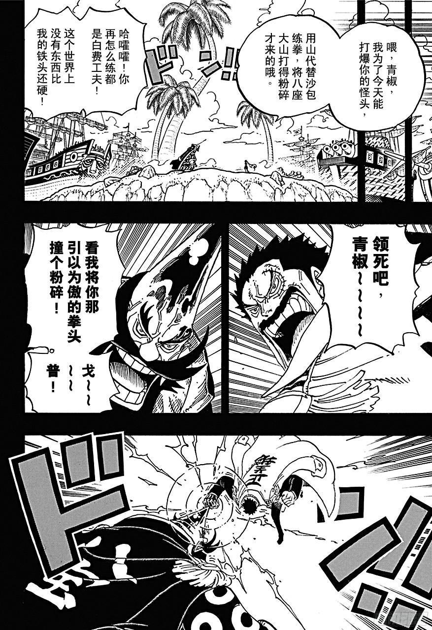 第719话 青椒开门7