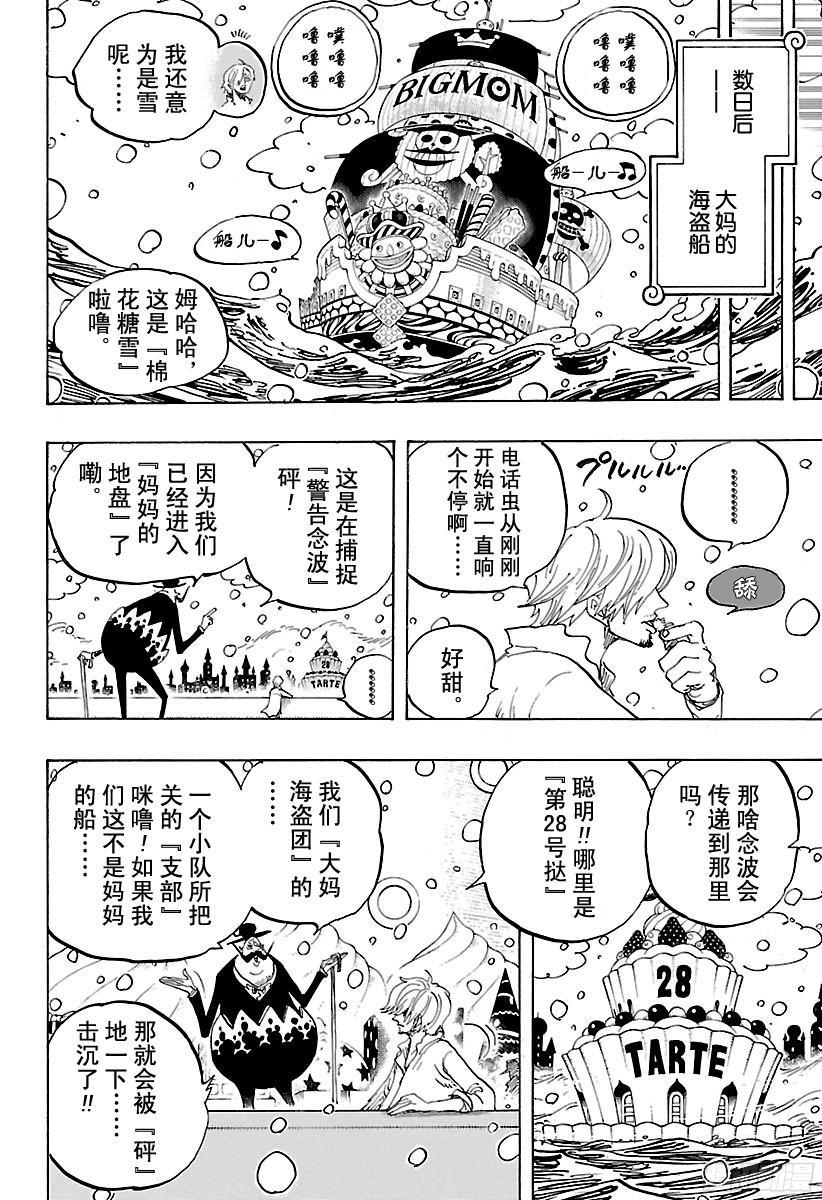 第824话 海盗游戏16