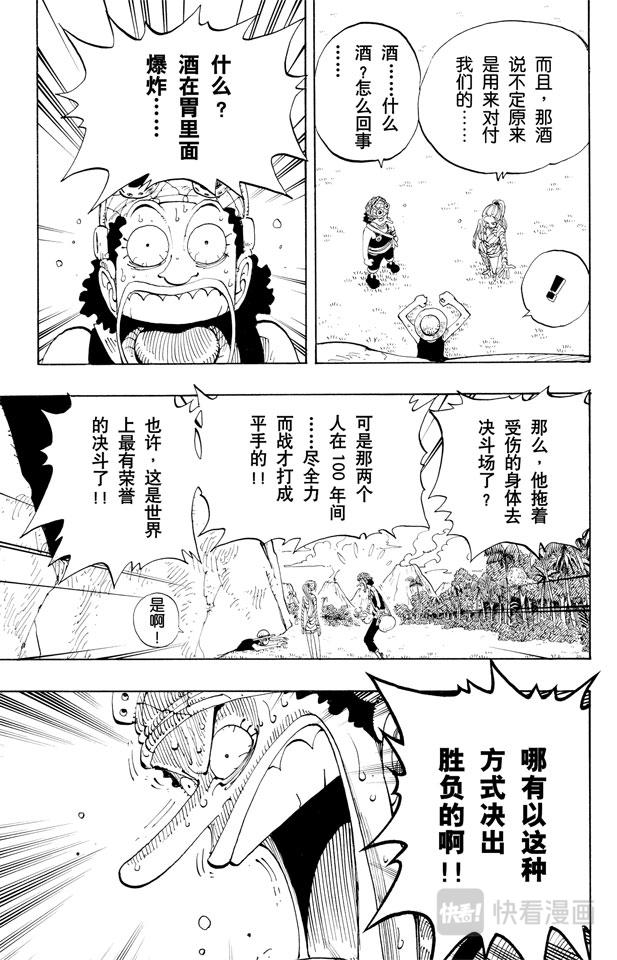 第119话 奸计16