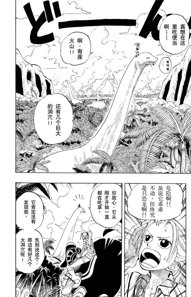 第116话 好大7