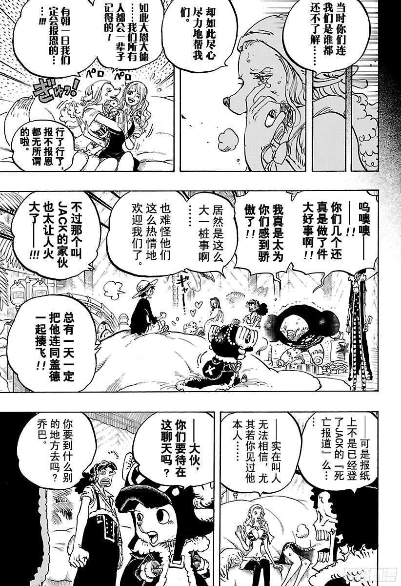 第811话 ROKO15