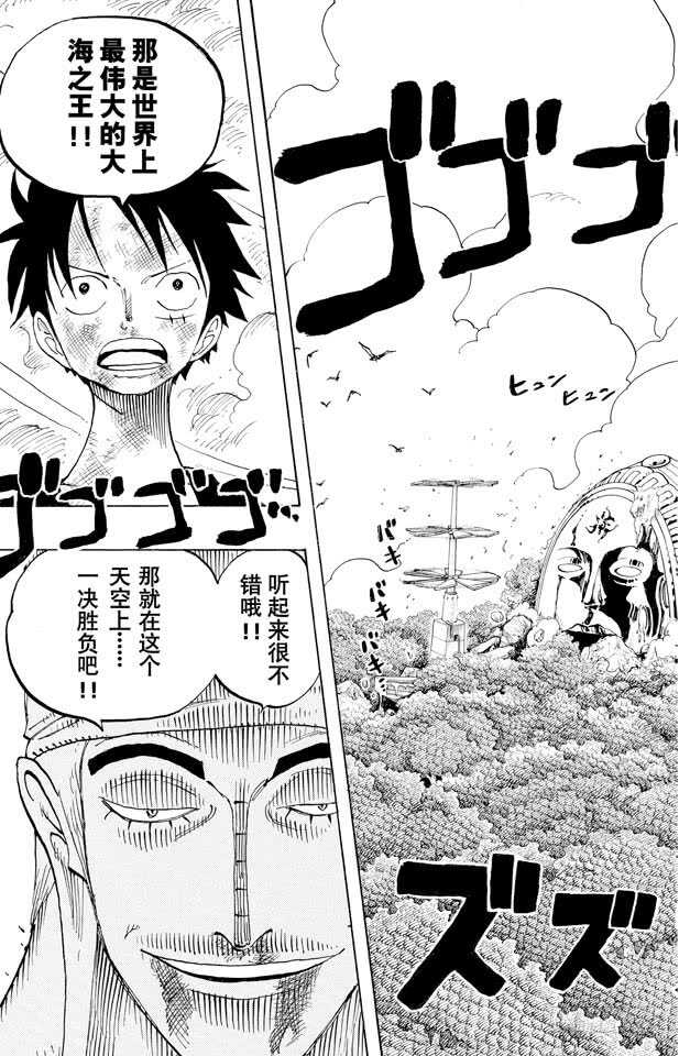 第280话 上升18