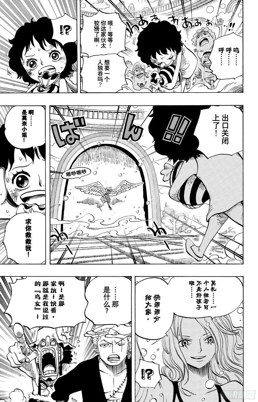 第683话 有如冰霜的女子12