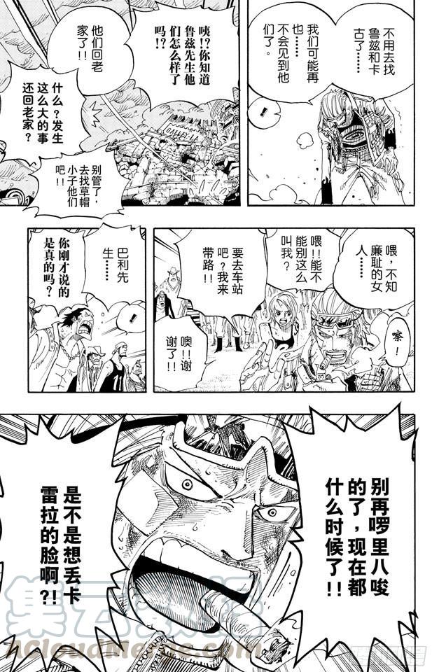 第360话 即将出航10
