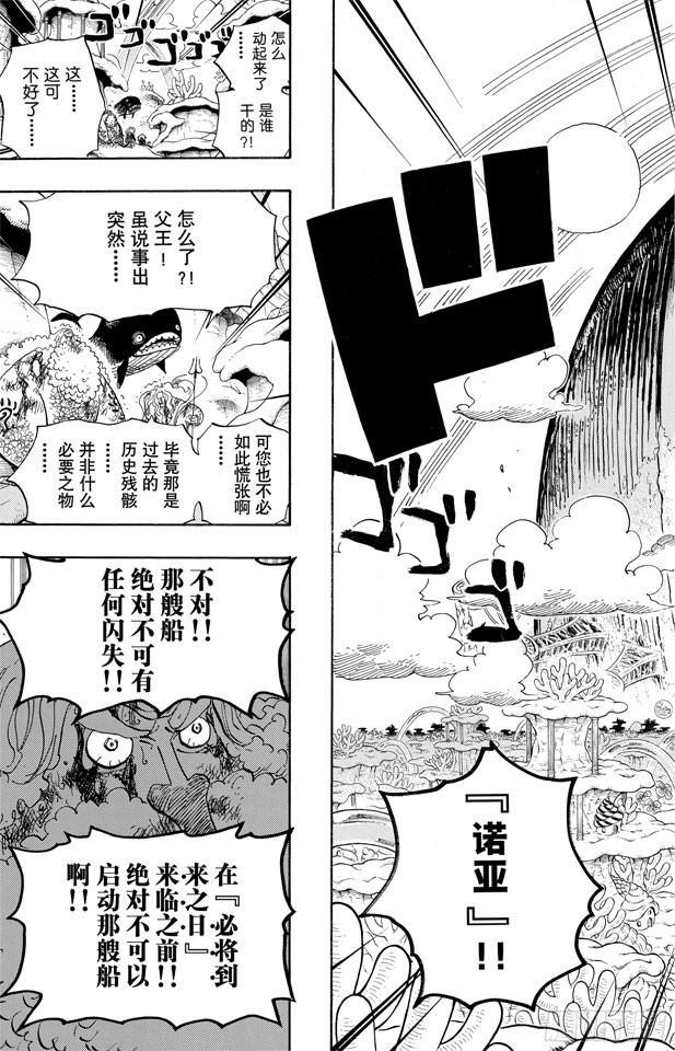 第636话 来自未来国的将军18