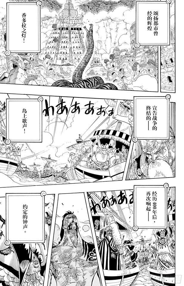 第299话 幻想曲16