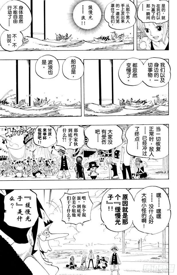 第309话 武斗怪物4