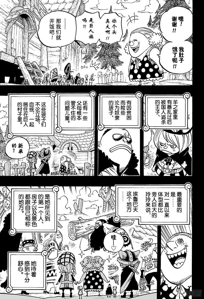 第866话 天生的破坏者6